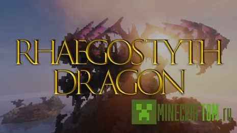 Карта Rhaegos Tyth Dragon