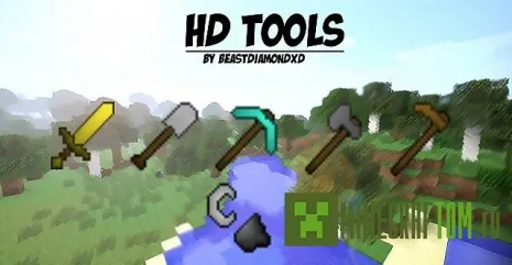 Текстуры HD Tools/Weapons (Инструменты/Оружие HD) Текстуры HD Tools/Weapons (Инструменты/Оружие HD)