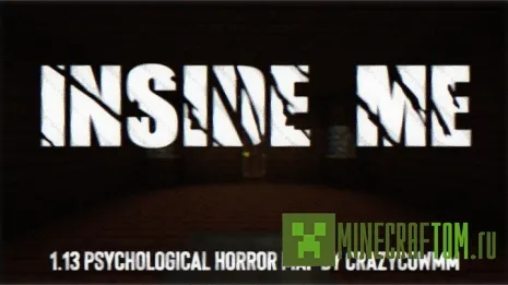 Карта Inside me (Внутри меня)