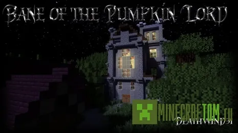 Карта Bane of the Pumpkin Lord (Отрава из тыквы)