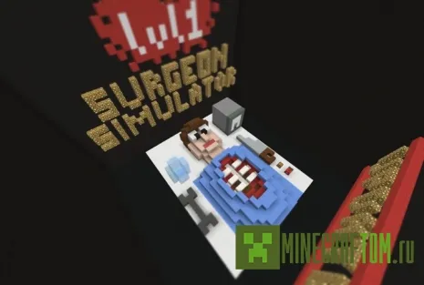 Карта Surgeon Simulator (Симулятор хирурга) Карта Surgeon Simulator (Симулятор хирурга)