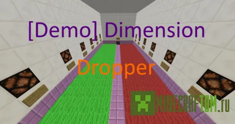 Карта Dimension Dropper (Дроп измерения)
