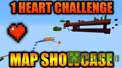 Карта 1 Heart II (Одно сердце 2 часть) Карта 1 Heart II (Одно сердце 2 часть)