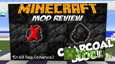 Мод Charcoal Block (Блок древесного угля) Мод Charcoal Block (Блок древесного угля)