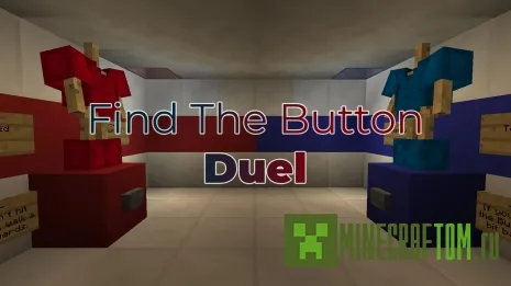 Карта Find The Button: Duel (Найти кнопку: Дуэль) Карта Find The Button: Duel (Найти кнопку: Дуэль)