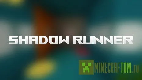 Карта Shadow Runner (Призрачный бегун) Карта Shadow Runner (Призрачный бегун)