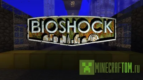 Карта Bioshock