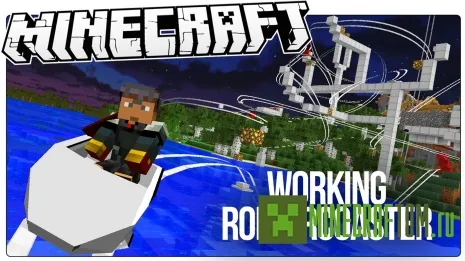 Мод ExRollerCoaster (Бывшие Американские горки) Мод ExRollerCoaster (Бывшие Американские горки)