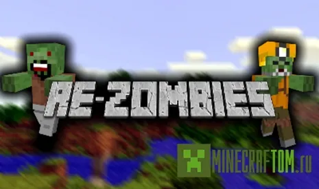 Мод ReZombies (Зомби) Мод ReZombies (Зомби)