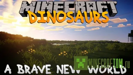 Текстуры A Brave New World (Новый храбрый мир) Текстуры A Brave New World (Новый храбрый мир)