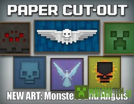 Текстуры Paper Cut-Out (Очертание бумаги) Текстуры Paper Cut-Out (Очертание бумаги)