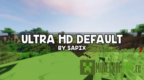 Текстуры Ultra HD (Ультра HD)