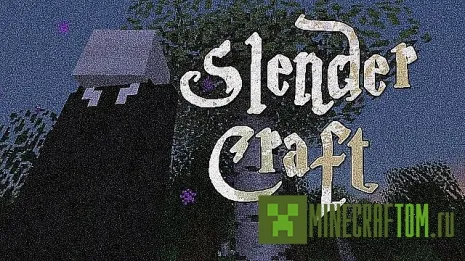 Текстуры SlenderCraft (Слендэр) Текстуры SlenderCraft (Слендэр)