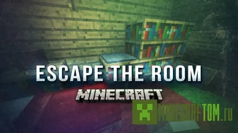 Карта Escape Room (Побег из комнаты) Карта Escape Room (Побег из комнаты)