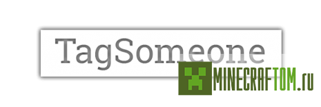 Плагин Tagsomeone (Отметь кого-то)