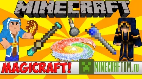 Плагин Magicraft (Магия)