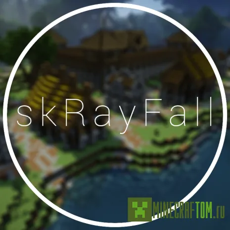 Плагин SkRayFall - Citizens, CrackShot