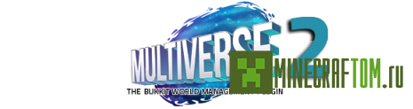 Плагин Multiverse 2 (Мультивселенная 2)
