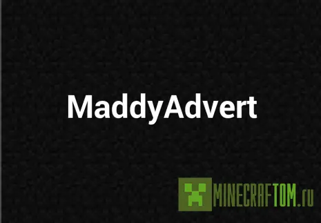 Плагин MaddyAdvert (Безумная реклама)