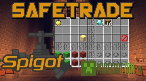 Плагин SafeTrade (Безопасная торговля)