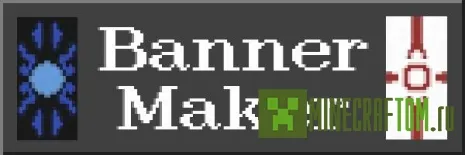 Плагин BannerMaker (Создатель баннеров)