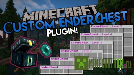 Плагин Custom EnderChest (Сундук Эндера)