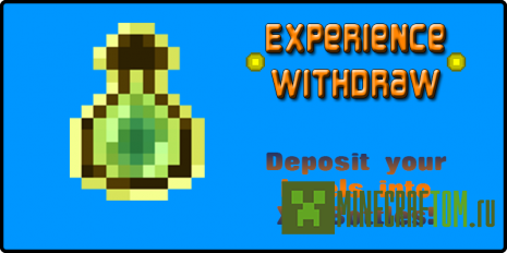 Плагин XP Deposit (Депозит опыта)