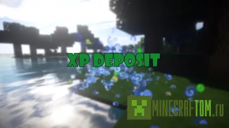 Плагин XP Deposit (Депозит опыта)