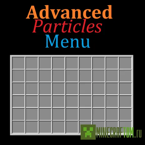 Плагин Advanced Particles Menu (Расширенное меню)