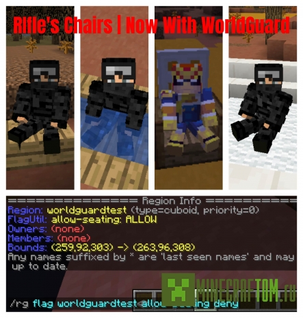 Плагин Rifle's Chairs (Сиди на ковре)