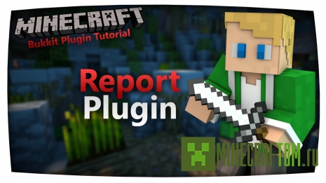 Плагин Reports Gui (Отчёты интерфейса) Плагин Reports Gui (Отчёты интерфейса)