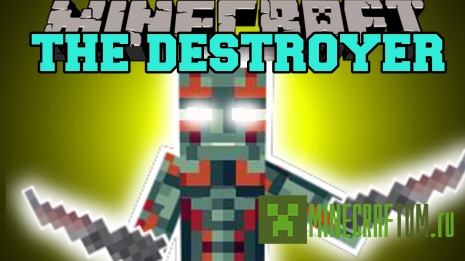 Плагин Terraria Boss - The Destroyer (Разрушитель)