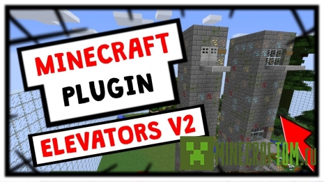 Плагин Elevators v2 (Лифты 2)