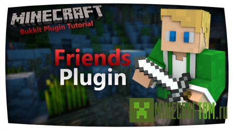 Плагин Friends (Друзья)