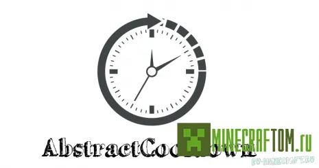 Плагин AbstractCooldown (Абстрактное охлаждение) Плагин AbstractCooldown (Абстрактное охлаждение)