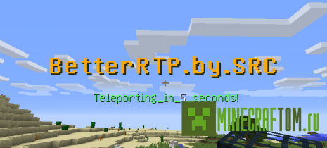 Плагин BetterRTP