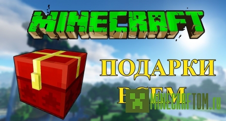 Плагин Daily Lootbox (Ежедневные подарки) Плагин Daily Lootbox (Ежедневные подарки)