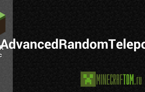 Плагин AdvancedRandomTeleport Плагин AdvancedRandomTeleport