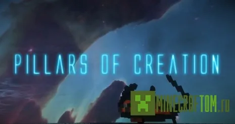Текстуры Pillars of Creation (Столбы постройки)