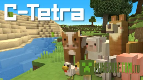Текстуры C-tetra