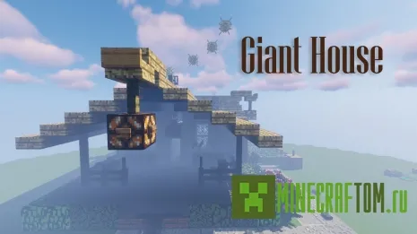 Карта Giant House (Гигантский дом) Карта Giant House (Гигантский дом)