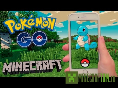 Мод Pokemon Go Parody (Пародия Покемон Го)