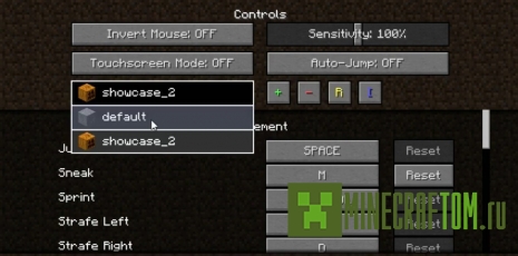 Мод NoCtrl (Нет Ctrl)