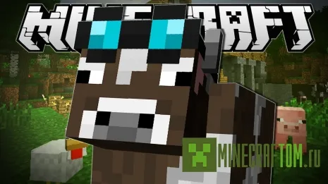 Мод Face Cow (Фальшивая корова) Мод Face Cow (Фальшивая корова)