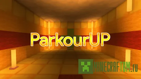 Карта ParkourUP (Паркур вверх)