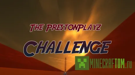 Карта The PrestonPlayz Challenge