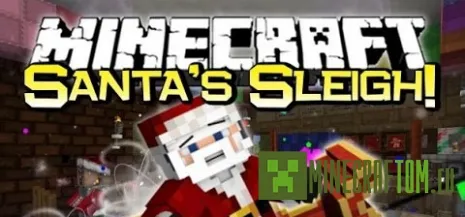 Карта Santa’s Sleigh (Санки Санты) Карта Santa’s Sleigh (Санки Санты)