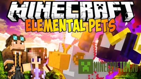 Мод Elemental Pets (Элементарные питомцы) Мод Elemental Pets (Элементарные питомцы)