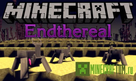 Мод Endthereal версии 1.12.2 Мод Endthereal версии 1.12.2