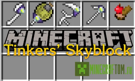 Мод Tinkers’ Skyblock (Небесные блоки Тинкерс) Мод Tinkers’ Skyblock (Небесные блоки Тинкерс)